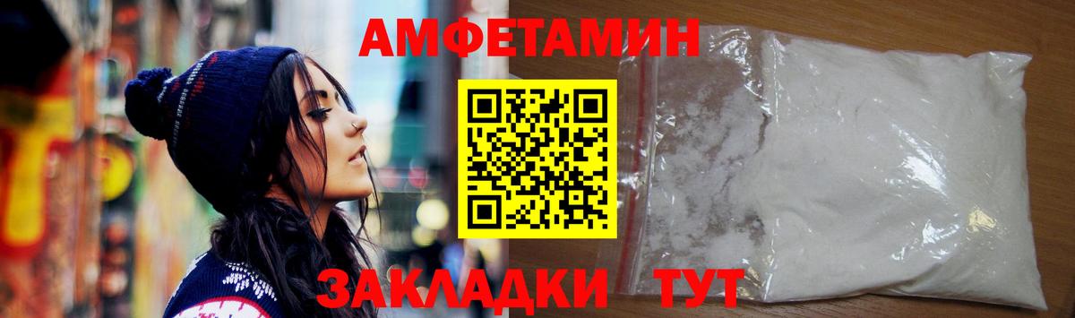 Амфетамин  АМФ Premium  АМФЕТАМИН  Вход с VPN  Асбест 
