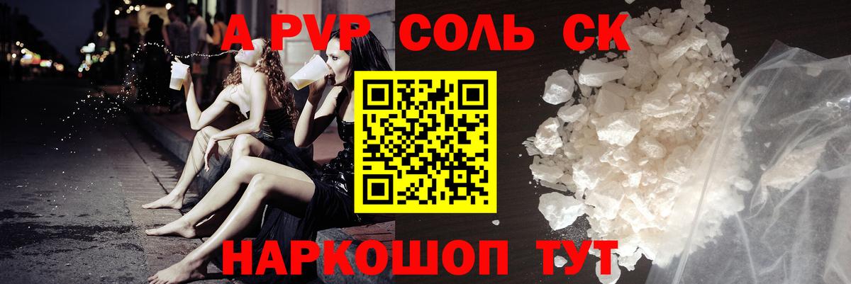 A-PVP VHQ  Вход с VPN  наркота  Асбест 