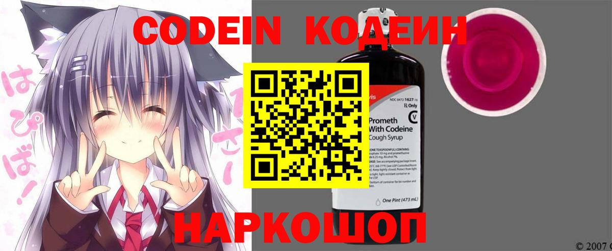 Асбест  Кодеин напиток Lean (лин)  Вход с VPN 