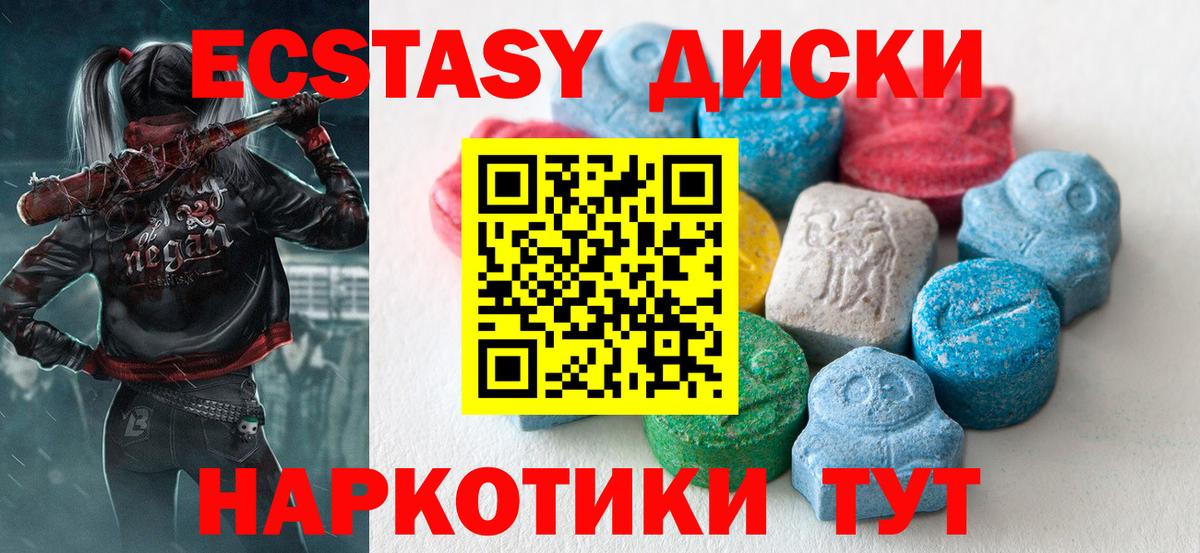 Ecstasy таблы  Экстази  блэк спрут ONION  Асбест  Вход с VPN  ЭКСТАЗИ таблы  магазин  наркотиков 