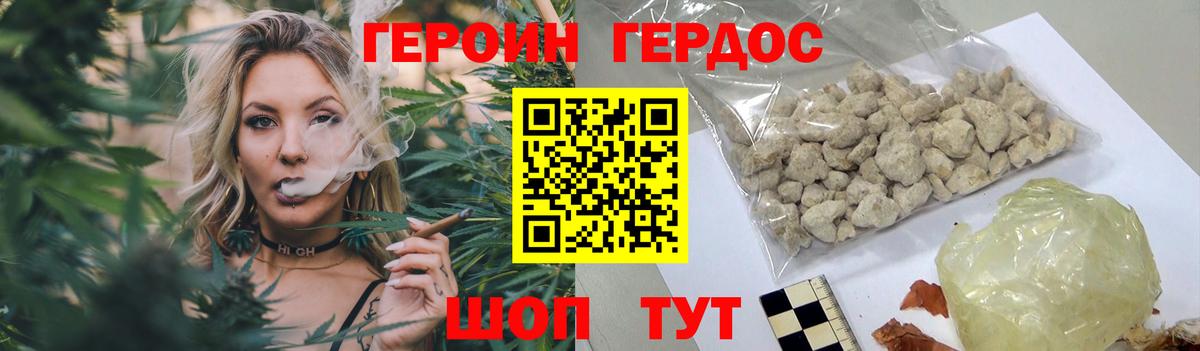 Асбест  Героин Heroin  Вход с VPN 