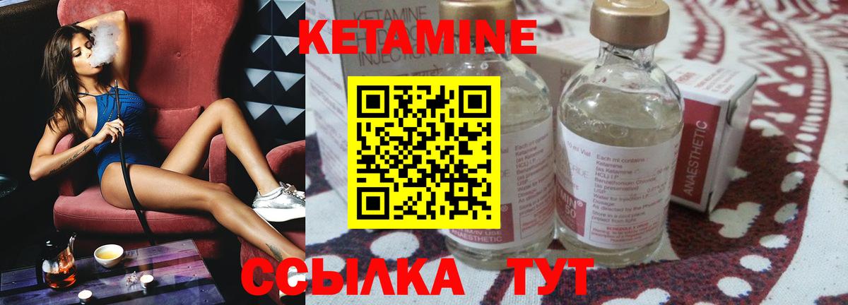 Кетамин ketamine Асбест