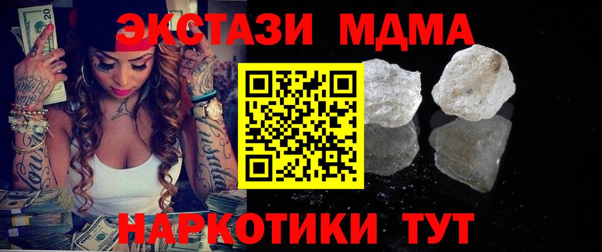MDMA VHQ  Вход с VPN  MDMA VHQ  MDMA  Асбест 