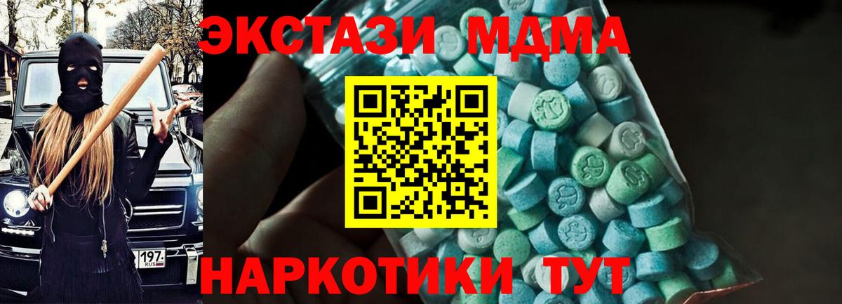 МДМА кристаллы Асбест