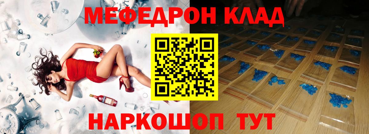 Мефедрон мяу мяу  Мефедрон  Вход с VPN  Меф  Мефедрон VHQ  Асбест 