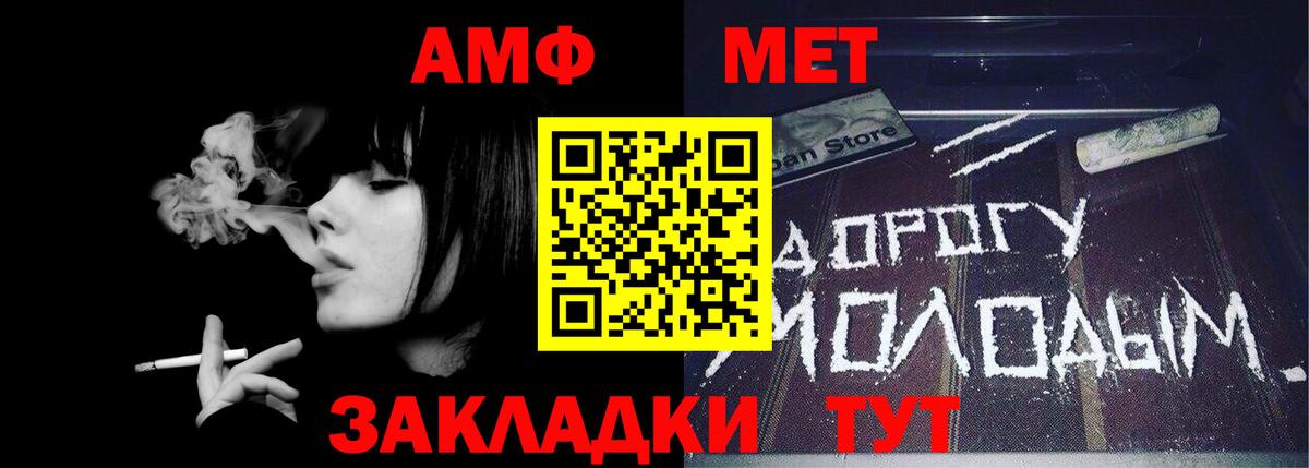 МЕТАМФЕТАМИН витя  Вход с VPN  МЕТАМФЕТАМИН витя  Метамфетамин  Асбест 