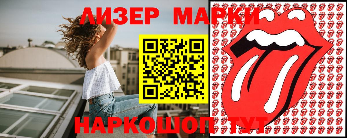 Марки NBOMe 1,8мг Асбест